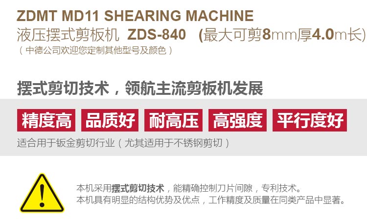 ZDS-840內容詳情頁2 ZDS-840內容詳情頁2
